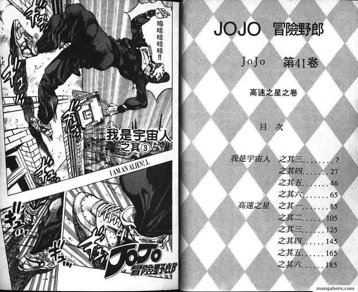 JoJo's Bizarre Adventure Part 4: Diamond is Unbreakable Chapter 13 4